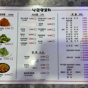 더낙원양꼬치 리뷰 사진