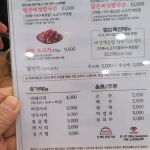 등촌샤브칼국수 리뷰 사진