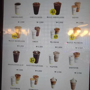 빽다방 리뷰 사진