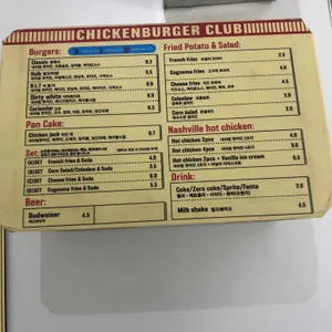 치킨버거클럽 리뷰 사진