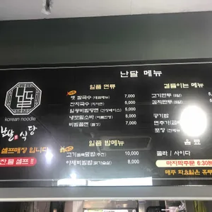 난달 리뷰 사진