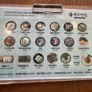 제주면장 리뷰 사진