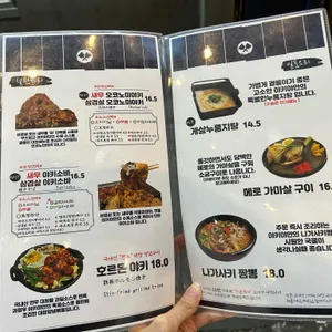 야키야 리뷰 사진