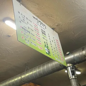 제일숯불막창 리뷰 사진