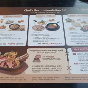 매드포갈릭 리뷰 사진