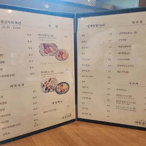 미인초밥 리뷰 사진