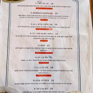 비스트로올 리뷰 사진