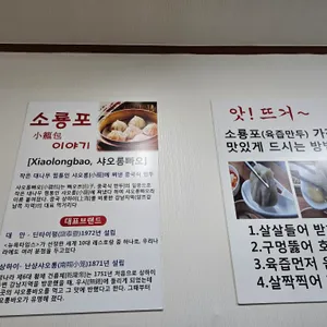 일구향만두 리뷰 사진