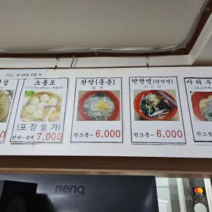 일구향만두 리뷰 사진