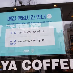 이디야 리뷰 사진