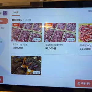 찐배네꽃갈비 리뷰 사진