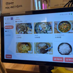 찐배네꽃갈비 리뷰 사진