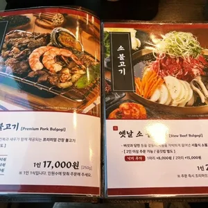 강경불고기 리뷰 사진