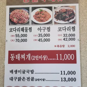 속초참코다리냉면 리뷰 사진