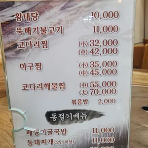 속초참코다리냉면 리뷰 사진