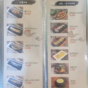 어가촌 리뷰 사진