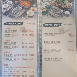 어가촌 리뷰 사진