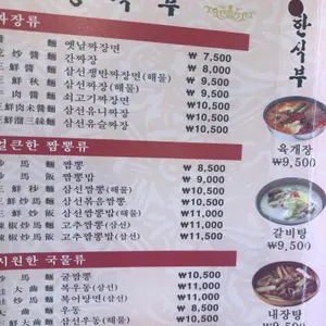 운봉 리뷰 사진