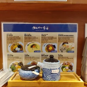 멘야이찌방 리뷰 사진