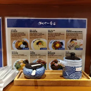 멘야이찌방 리뷰 사진