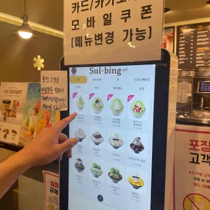 설빙 리뷰 사진