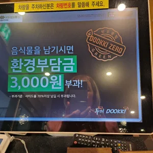 두끼 리뷰 사진