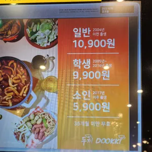 두끼 리뷰 사진