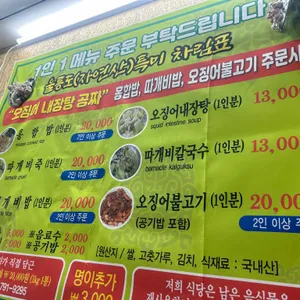 명가식당 리뷰 사진