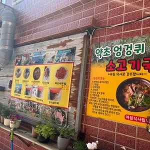 태양식당 리뷰 사진