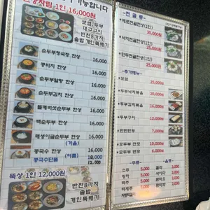 콩밭 리뷰 사진