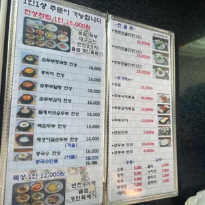 콩밭 리뷰 사진