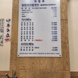 옛날그집 리뷰 사진