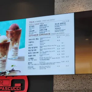 파스쿠찌 리뷰 사진