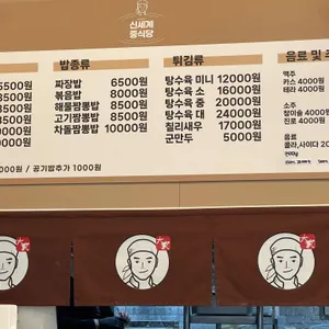 신세계중식당 리뷰 사진