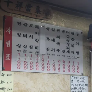 원조연탄불구이 리뷰 사진