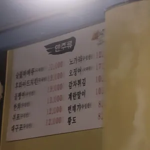 청맥바베큐통닭 리뷰 사진