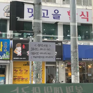 봉평메밀막국수 리뷰 사진