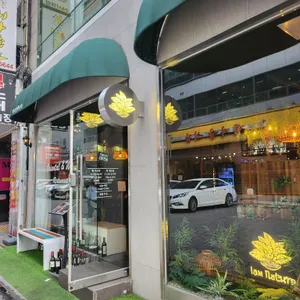 아이엠네이쳐 리뷰 사진