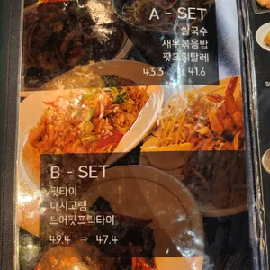 아이엠네이쳐 리뷰 사진