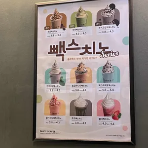 빽다방 리뷰 사진