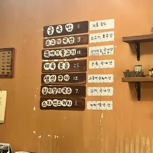 평사리국밥 리뷰 사진