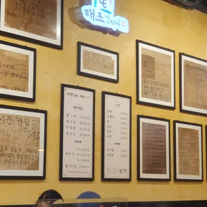 태조감자국 리뷰 사진
