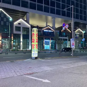 오형제손짜장 리뷰 사진