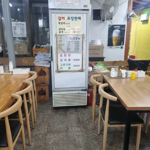 삼우갈비 리뷰 사진