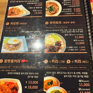 무삥과팟타이 리뷰 사진