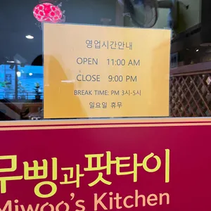 무삥과팟타이 리뷰 사진