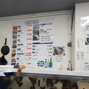 영도해녀촌 리뷰 사진
