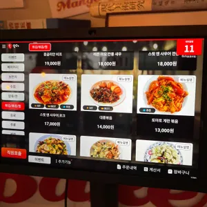 자미더홍 리뷰 사진