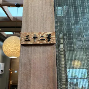 긴자 리뷰 사진