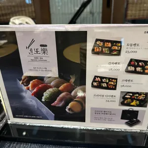 긴자 리뷰 사진